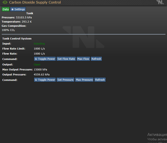 Файл:Computer CO2 interface.png
